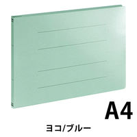 フラットファイル　PPラミネート　A4ヨコ　10冊　ブルー　アスクル  オリジナル