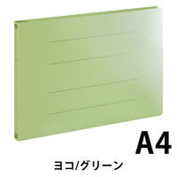フラットファイル　PPラミネート　A4ヨコ　10冊　グリーン　アスクル  オリジナル