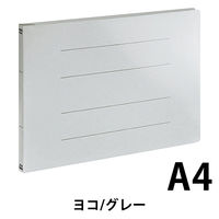 フラットファイル　PPラミネート　A4ヨコ　10冊　グレー　アスクル  オリジナル