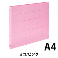 フラットファイル　背補強　A4ヨコ　10冊　ピンク　アスクル  オリジナル