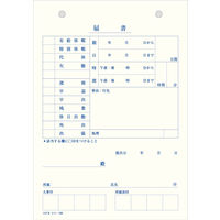 コクヨ　届書　Ｂ６　シン-１９０