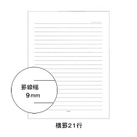 コクヨ 書翰箋 セミB5横罫 色紙判 便箋 ヒ-15