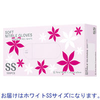 【使いきりニトリル手袋】 ファーストレイト やわらかニトリルグローブ FR-060 粉なし ホワイト SS 1箱（100枚入）