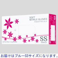 【使いきりニトリル手袋】 ファーストレイト やわらかニトリルグローブ FR-065 粉なし ブルー SS 1箱（100枚入）