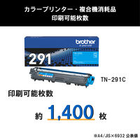 ブラザー（brother） 純正トナー TN-291C シアン
