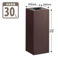 アスクル おもてなしスタイル 30L 組立式ゴミ箱 ダークブラウン 1個 オリジナル 北欧デザイン ダストボックス 幅300×奥行300×高さ74  オリジナル