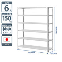 プラス KR軽量ラック （天地6段） 幅1512×奥行462×高さ1800mm ライトグレー 1台（4梱包） スチールラック セット品 耐荷重150kg
