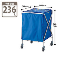 テラモト ダストカーSD （本体・袋セット）236L ブルー 1台 ゴミ リネン 回収 運搬 折りたたみ式 キャスター 幅660×奥行640×高さ940mm