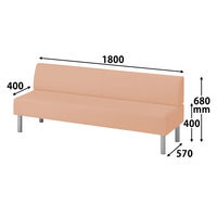 アスプルンド　ロビーベンチ　幅1800mm（背付）　サンド　1脚（2梱包）  オリジナル