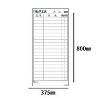 マグエックス　マグネットスケジュールボードシート「バリュー」行動L　MSVP-3780KJB