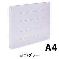 フラットファイル　背補強　A4ヨコ　30冊　グレー　アスクル  オリジナル