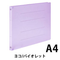 フラットファイル　背補強　A4ヨコ　30冊　バイオレット　アスクル  オリジナル