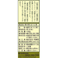伊藤園　茶の間ほうじ茶　100g　1袋