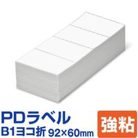 中川製作所 PDラベルB1ヨコ折 強粘着タイプ PDLー B1Y01 1箱（8000枚：4面×500折×4冊）