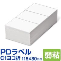 中川製作所 PDラベルC1ヨコ折 弱粘着タイプ PDLー C1Y02 1箱（6000枚：3面×500折×4冊）