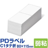 中川製作所 PDラベルC1タテ折 弱粘着タイプ PDLー C1T02 1箱（6000枚：2面×500折×6冊）