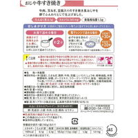 介護食 やわらか食 キユーピー やさしい献立 Y2ー5 おじや 牛すき焼き  1袋