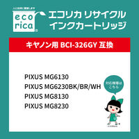 エコリカ　リサイクルインク　ECI-C326GY　BCI-326GY 対応   1個