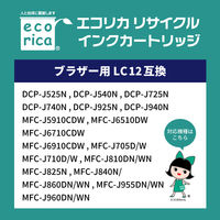 エコリカ　リサイクルインク　ECI-BR12C　LC12C対応   1個