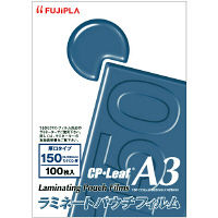 フジプラ　CPリーフ　A3　150ミクロン　1箱（100枚入）