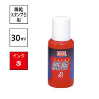 マックス　瞬乾補充インク　赤　30ml　SA-30アカ
