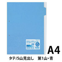 コクヨ カラー仕切カードA4S2穴<第1山> シキー60-1 1セット(1袋20枚入×10)