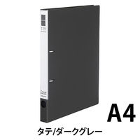 コクヨ リングファイル スリムスタイル（ワンタッチ開閉リング） A4タテ 丸型2穴 背幅27mm 180枚とじ ダークグレー フ-URF420NDM 1冊