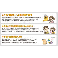 コクヨ もしもの時に役立つノート LES-E101 1冊