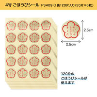 オキナ パリオシール たいへんよくできました 直径25mm PS409 1袋（120片入）