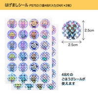 オキナ パリオシール ホログラムキャラクター 直径25mm PS753 1袋（48片入）