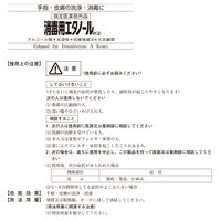 消毒用エタノールAケンエースプレー式　100mL　4987286404813　健栄製薬