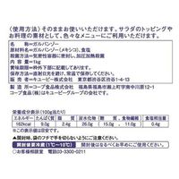 「業務用」 キユーピー ほしえぬ ガルバンゾ 1袋（直送品）