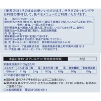 「業務用」 キユーピー ほしえぬ 国産ミックスビーンズ 1袋（直送品）