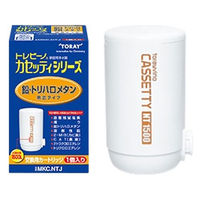 東レ　トレビーノ　浄水器　交換カートリッジ　カセッティシリーズ　鉛・トリハロメタン除去タイプ　【MKC.NTJ】