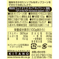 トップオブザP ポップコーン 塩 1個