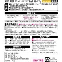 エステー 消臭力 業務用  室内用消臭芳香剤 クラッシュゲル 置き型  大型タイプ カモミール 本体1.7kg　（旧ブランド名：サニティー）