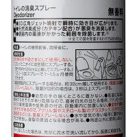 エステー トイレの消臭スプレー 無香料 1本 オリジナル