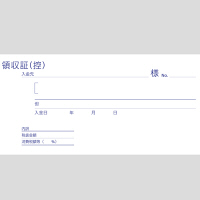 アスクル オリジナル領収証（小切手判2色刷） 1冊  オリジナル