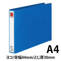 コクヨ　チューブファイル（Mタイプ）　A4ヨコ　とじ厚30mm　青　フ-1635B
