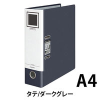 コクヨ　レバッチファイル　A4タテ　ダークグレー　とじ厚68mm　フ-AL200DM
