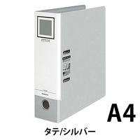 コクヨ　レバッチファイル　A4タテ　シルバー　とじ厚68mm　フ-AL200C