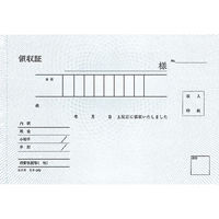 コクヨ 複写領収証BCスポットタイプ A6ヨコ型 50組 ウケ-370 1冊