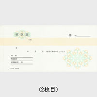 コクヨ 複写領収証 小切手判 ウケ-95 1冊