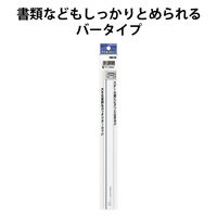 コクヨ マグネットバー 300×18mm 白 マク-203NW 1本