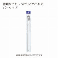 コクヨ マグネットバー 300×18mm 青 マク-203NB 1本