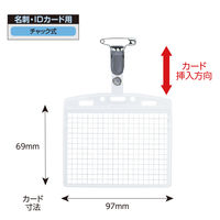 コクヨ　クリップ付名札　特大サイズ　ソフトケース　上部チャック式　ナフ-168N　1枚