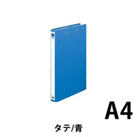 コクヨ　ダブルファイル　A4縦スプリング　20mm　200枚収納　2穴　青