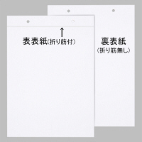 今村紙工　板目表紙　A5穴開きタイプ　217×153mm　イタ-A5　1セット（60組120枚）