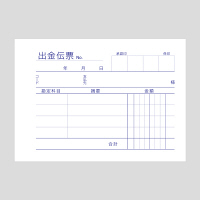 アスクル オリジナル出金伝票 B7ヨコ  オリジナル