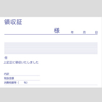 アスクル オリジナル領収証 B7ヨコ 1冊  オリジナル